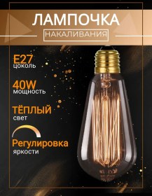Resim Dreamlamps Loft E27 Dekoratif Karbon Ampul Sıcak Işık 294713460 