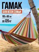 Resim Velton Bahçe Ve Turizm İçin Asma Hamak 225293021 Turuncu 
