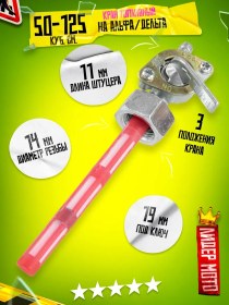 Resim Lidermoto Moped Alpha İçin Yakıt Vana 33877260 