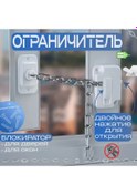 Resim Child Safety Window And Door Chain Lock With Adjustable Length 