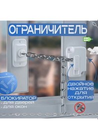 Resim Child Safety Window And Door Chain Lock With Adjustable Length 