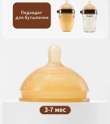 Resim Thyseed 240/300 Ml Biberon Emziği, Silikon, 3-7 Ay 189250866 Kahverengi 