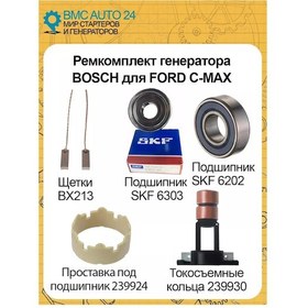 Resim Vms Auto 24 Bosch Marka Ford C-max İçin Jeneratör Tamir Kiti 256584346 