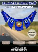 Resim Trak Majka Beşli Bayrak Beyaz Rusya Cumhuriyeti 362275686 