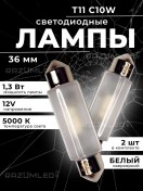 Resim Razumled C5w Led Aydınlatma İç Mekan 36mm Ampuller 312342898 