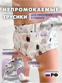 Resim Mamalino Tuvalet Eğitimi İçin Su Geçirmez Külotl 399246502 Bej 