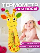 Resim Rosvet Yenidoğanlar İçin Su Termometresi 140532876 