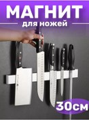 Resim Yevchelk Home Kendinden Yapışkanlı Duvara Monte Manyetik Bıçak Tutucu 200125223 Metal 