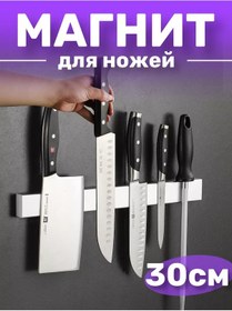 Resim Yevchelk Home Kendinden Yapışkanlı Duvara Monte Manyetik Bıçak Tutucu 200125223 Metal 