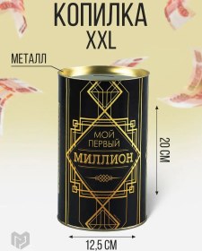 Resim Simalend Para Kutusu Büyük Kapaklı Para Bankası Hediye 10620324 