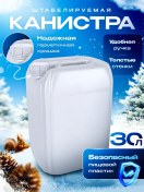 Resim Magazin Gefest 30l Gıda Bidonu 167330462 