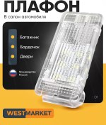 Resim Westmarket 2180 Adet Torpido Ve Bagaj Fonu Aydınlatma Kapsülü 197869288 