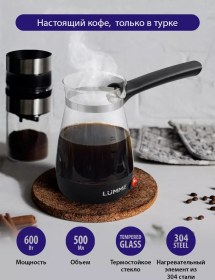 Resim Lumme Elektrikli Cam Cezve 16162993 