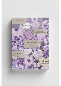 Resim Kolaj Serisi 11 - Kalbin İnceliği İslami Defter Ayet-hadisli Çok Renkli 