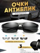 Resim Follınhouse Fotokrom Sürücü Polarize Anti-parlama Gözlükleri 366508627 