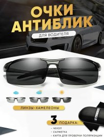 Resim Follınhouse Fotokrom Sürücü Polarize Anti-parlama Gözlükleri 366508627 