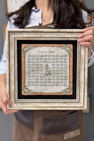 Resim Oscar Stone Decor Çerçeveli Tablo Taş Duvar Dekoru 30 X 30 Cm Esmaül Hüsna Allah'In Isimleri Cdd3030-1151 