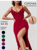 Resim Nik Nika Büyük Beden Gece Gömleği 272960094 Bordo 