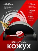 Resim Hitman 125 Mm'lik Açı Avize İçin Otomatik Su Beslemeli Koruyucu Kılıf 444621749 