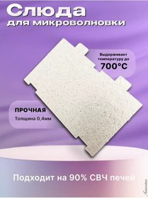 Resim Ansovitus Lg Evrensel Mikrodalga Filanisi 110x66 Mm 244395738 