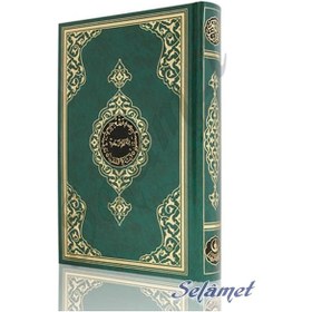 Resim Hayrat Rahle Boy 2 Renk Yeşil Kuranı Kerim Kod: 2R0008 