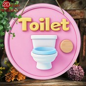 Resim 2D Plan 1 Adet Banyo İşareti Temalı Yuvarlak Ahşap İşaret Asılı İşaret (8*8In/20*20Cm), Ev Partisi Tatil Asılı Süslemeler, Mükemmel Tatil Hediyesi, Ev, Cafe, Ofis, Bar İç Duvar ve Ön Kapı Süslemesi İçin Uygun. 