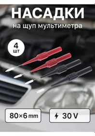 Resim Cartage Araç Tanılama Probı 233825144 