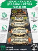 Resim Bac'kina Bana Banyo Ve Sauna Paspası 70 X 145 Cm 218467227 Siyah 