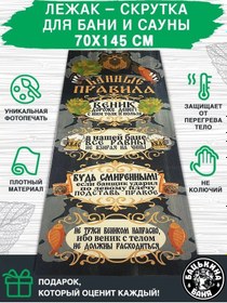 Resim Bac'kina Bana Banyo Ve Sauna Paspası 70 X 145 Cm 218467227 Siyah 