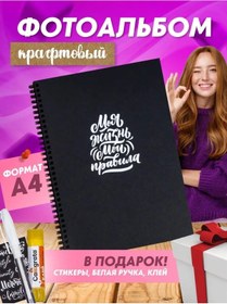 Resim Paperfox Siyah Yapraklı Fotoğraf Albümü 149619676 