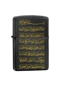 Resim Ayetel Kürsi Ayet Koruyucu Dua Hat I Şlemeli Lazer Silinmez Yazılı Benzinli Siyah Çakmak Siyah 