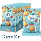 Resim Frutonana Çilekli Çocuk Bisküvisi, 50g 12 Adet 16587211 