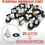 Resim Bwacessories Bmw Kapı Döşemesi İçin 20 Adet Bmw Otomobil Klipsleri. 296928427 