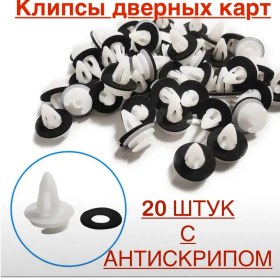 Resim Bwacessories Bmw Kapı Döşemesi İçin 20 Adet Bmw Otomobil Klipsleri. 296928427 