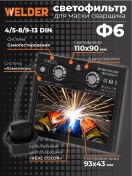 Resim Welder Kaynak Maskesi İçin F6 İçin Evrensel Değiştirilebilir Renk Filtresi Chameleon 155404648 