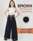 Resim Sannıte Lastikli Okul Pantolonu 374834340 Mavi 