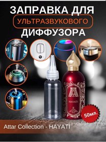 Resim Aromainstinct Hayati 50 Ml Ultrasonik Difüzör Dolgu Maddesi 310604810 