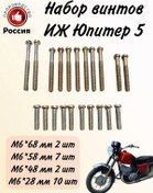 Resim Famılyrıch Ij Jupiter 5 Vidalar 418632708 