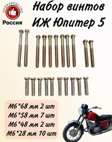 Resim Famılyrıch Ij Jupiter 5 Vidalar 418632708 