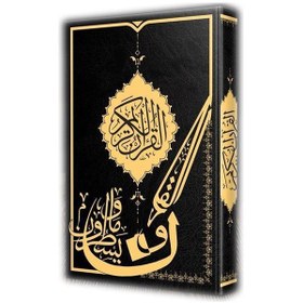 Resim Gölgeli Kur'an-ı Kerim Yazı Mushafı Rahle Boy - Beyrut Baskı ... 