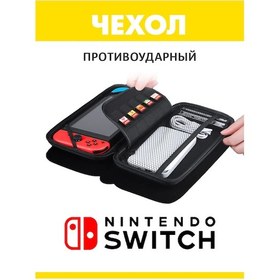 Resim Nintendo Nintendo Switch İçin Kılıf 145623750 