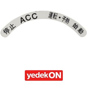 Resim AGCO Dekoratif Etiket - Massey Ferguson / Fendt / Valtra | ACW2362820 
