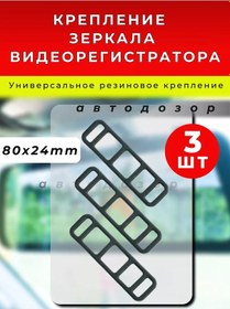 Resim Avtodozor Araç Kamerası Aynaları İçin Tokalar 236384202 Siyah 