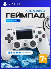 Resim Playstation Playstation 4 Pc Ve Telefon İçin Dualshock 4 V2 Kablolu Oyun Kumandası + Kablo 298021324 