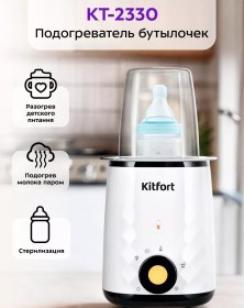 Resim Kitfort Biberon Isıtıcısı Kt-2330 - 500 W 223677948 