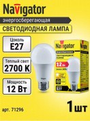 Resim Navigator E27 Armutlu 12w 2700k Sıcak Işık Led Ampul 208724023 