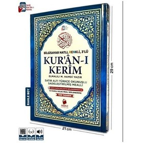Resim Rahle Boy Satır Altı Türkçe Okunuşlu Ve Türkçe Mealli Renkli K... 