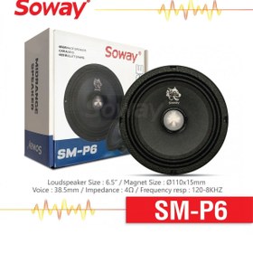 Resim Exvol Soway Sm-P6 16 cm Kurşun Göbek Midrange 300W 100RMS Oto Hoparlör (2 Adet) 