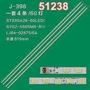 Resim WKSET-6238 36226X4 STS550A26_60LED_REV.3_5630PKG_100830 4 ADET LED BAR 