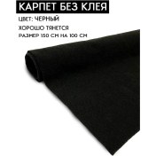 Resim Sumologia Araba İçin Yapışkansız Siyah Halı Kaplaması 70907458 